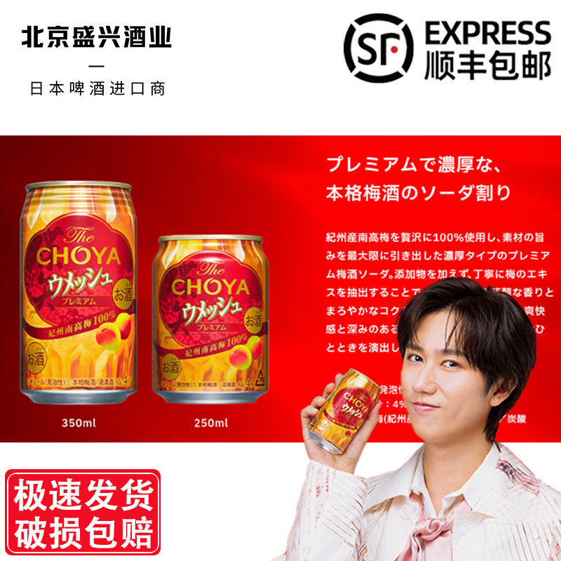 俏雅蝶矢梅子气泡酒 日本原装酒精度4%vol 日本原装进口