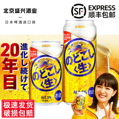 9月产麒麟豪族生啤日本原装