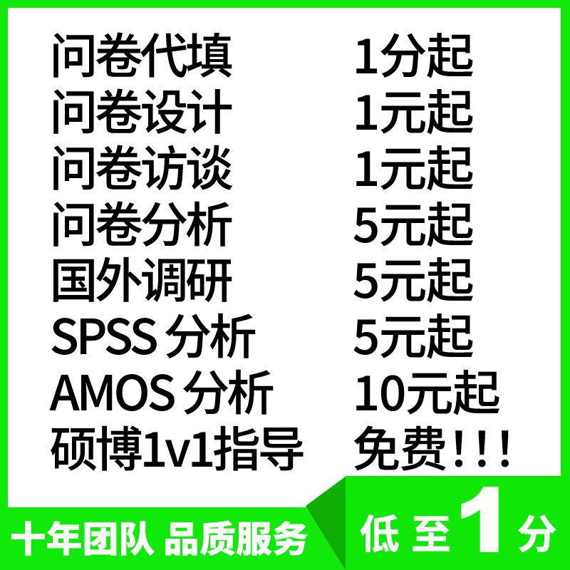 问卷星网代填写真人调查数据收集帮大学生设计制作腾讯qualtrics