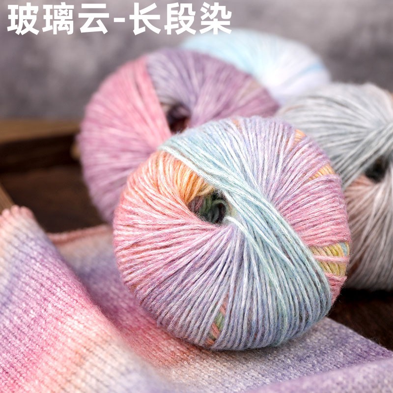 琉璃云棉腈喷毛纱毛线编织手工渐变色蛋糕线围巾线帽子线