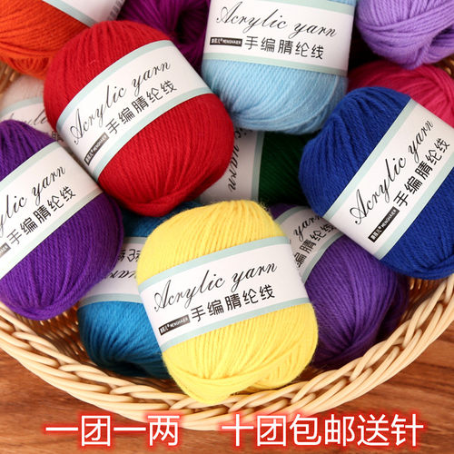 4股腈纶中粗线手工编织毛线团