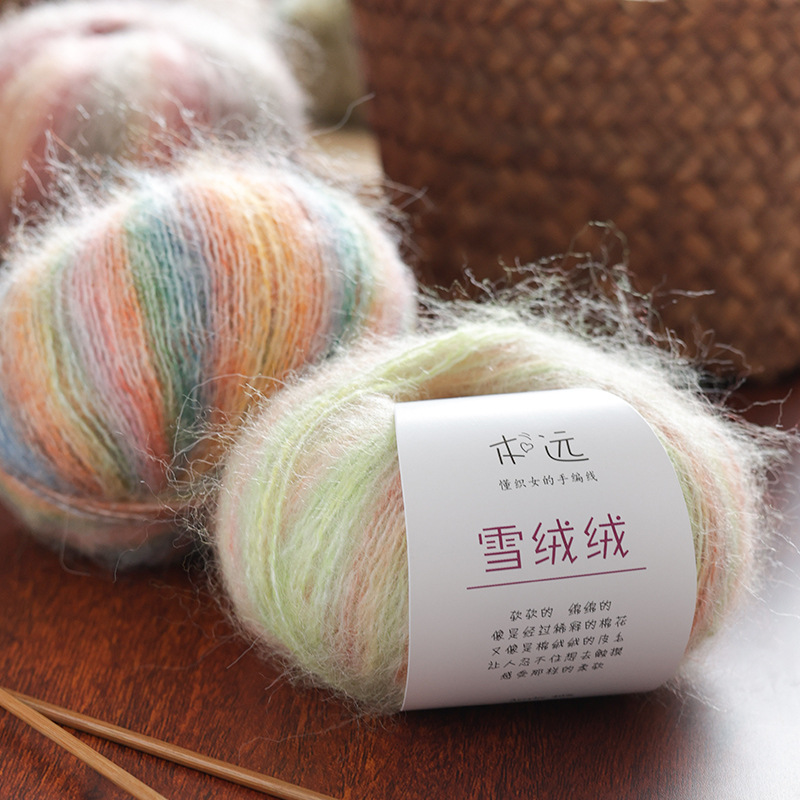 雪绒绒马海毛线羊毛真丝马海毛线团长毛绒手编围巾披肩自织毛衣