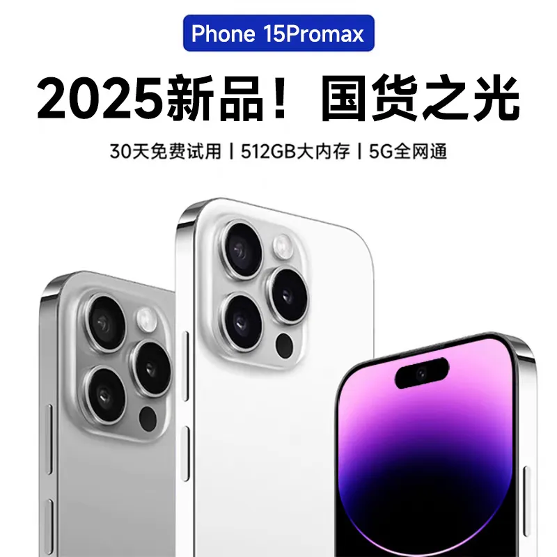 全新15promax电竞游戏16+512G智能手机5G全网通千百元价超薄