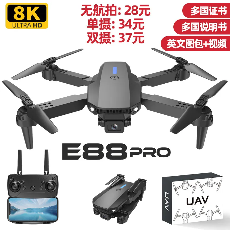 跨境E88pro无人机双摄像头高清航拍四轴飞行器遥控飞机玩具drone