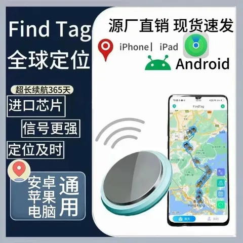 蓝牙跨境定位/定位器系统猫狗全球全球iOS安卓防丢器定位宠物智能