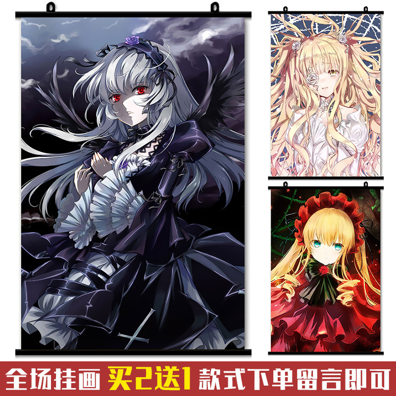 蔷薇少女 雪华绮晶 水银灯 挂画壁画海报动漫周边二次元