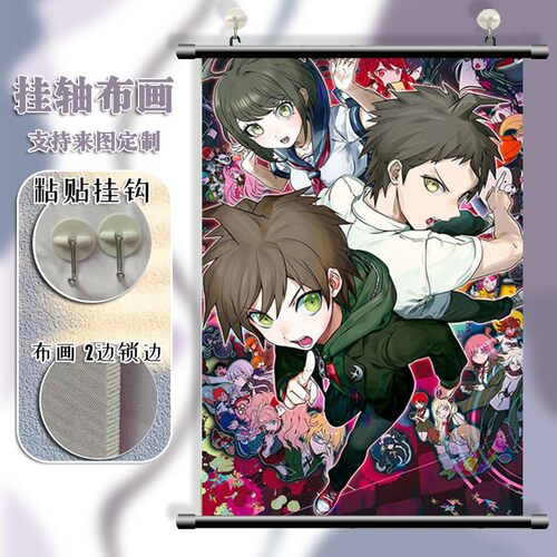 弹丸论破 黑白熊 狛枝凪斗 周边海报挂画宿舍寝室装饰画挂布