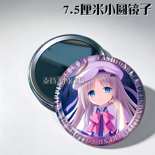 Little Busters 小小克星 神北小毬 周边小镜子圆镜吧唧随身镜
