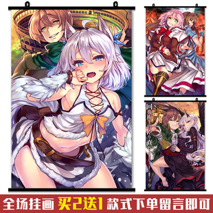 回复术士的重启人生 棍勇 芙蕾雅 挂画壁画海报动漫周边二次元