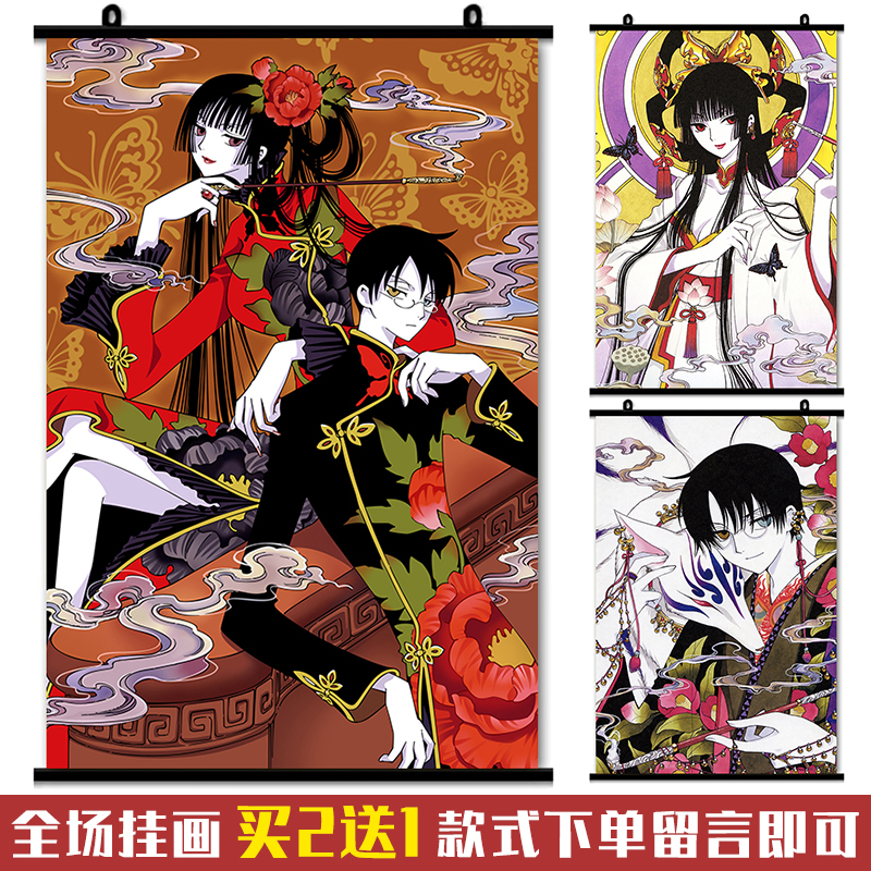 xxxHOLiC 四月一日灵异事件簿 壹原侑子挂画布质海报动漫周边礼物