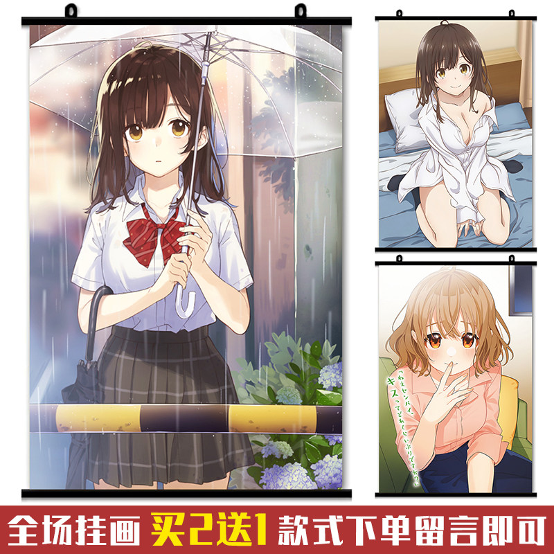 剃须然后捡到女高中生 沙优 三岛柚叶 挂画壁画海报动漫周边