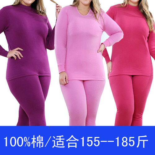 断码优惠全棉秋衣秋裤加肥加大