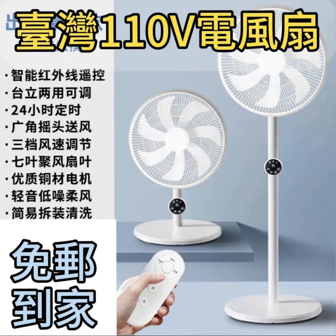 美国加拿大日本台湾110V落地扇大风力静音摇头省电台立两用电风扇