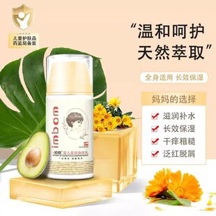 一泊萌婴儿柔润身体乳呵护肌肤长效保湿乳液宝宝修复呵护身体乳