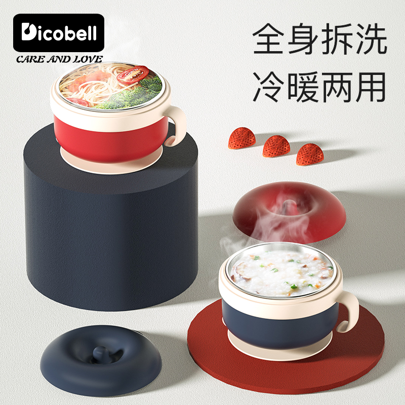 迪可贝儿迪臻不锈钢注水保温碗