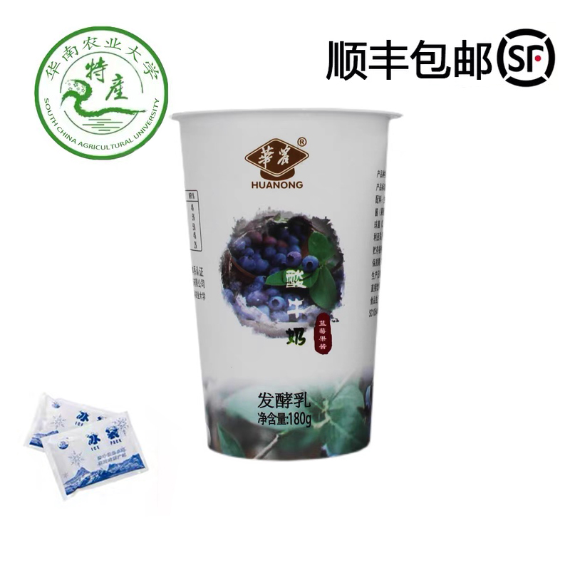 蓝莓果酱酸奶健康食品新鲜日期