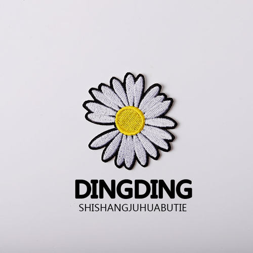 权志龙GD同款布贴小雏菊自粘刺绣衣服裤龙骧包装饰破洞菊花补丁贴