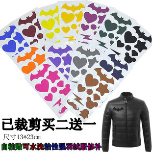 自粘贴羽绒服装饰修补补丁贴冲锋衣补洞贴花防水免烫熨雨伞贴布