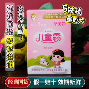 郁美净儿童霜盒装25g*30宝宝润肤霜婴幼儿面霜保湿鲜奶嫩肤囤货装