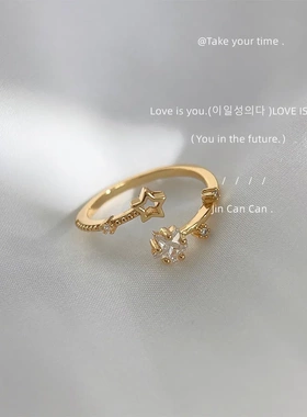 时尚通勤开口可调节镶嵌锆石星星戒指电镀14K高级感手饰食指戒女