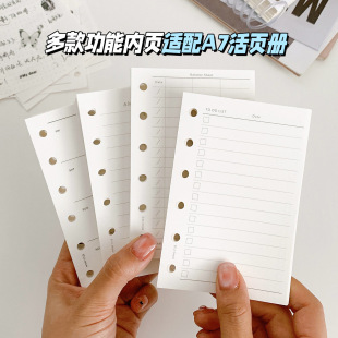 A7基础内页空白横线方格周月计划活页本手帐本替换内页简约内芯
