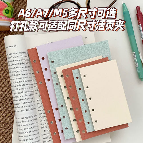 甜心芭乐A6M5A7拼装内页特种纸