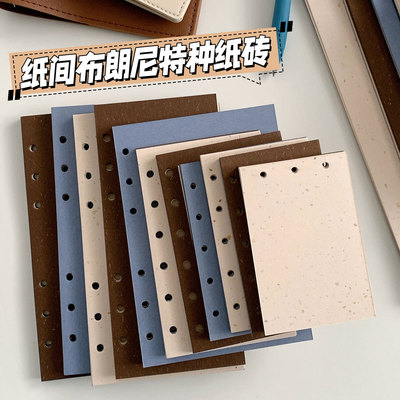 3色纸间布朗尼内页120g特种纸