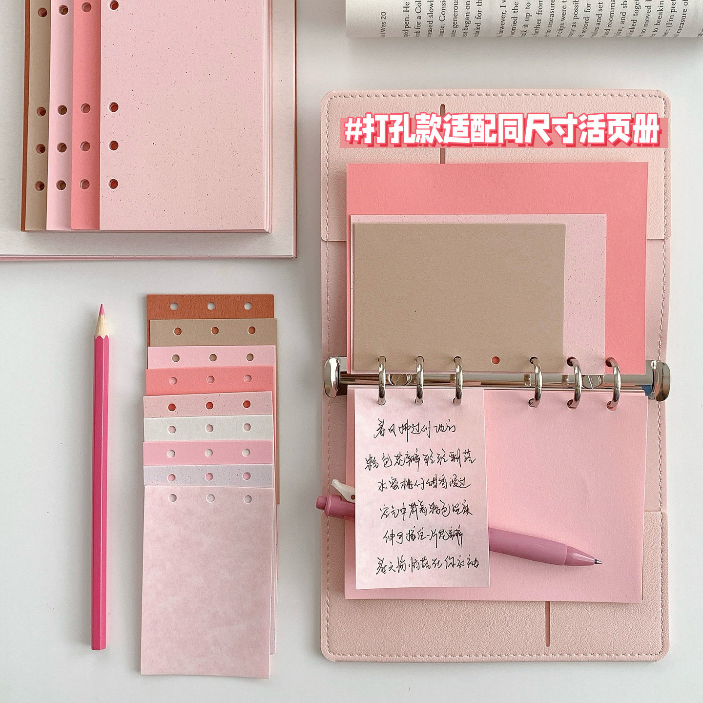 粉色系内页A4A5A7A6M5活页内芯少女心梦幻手账本素材纸便签素材