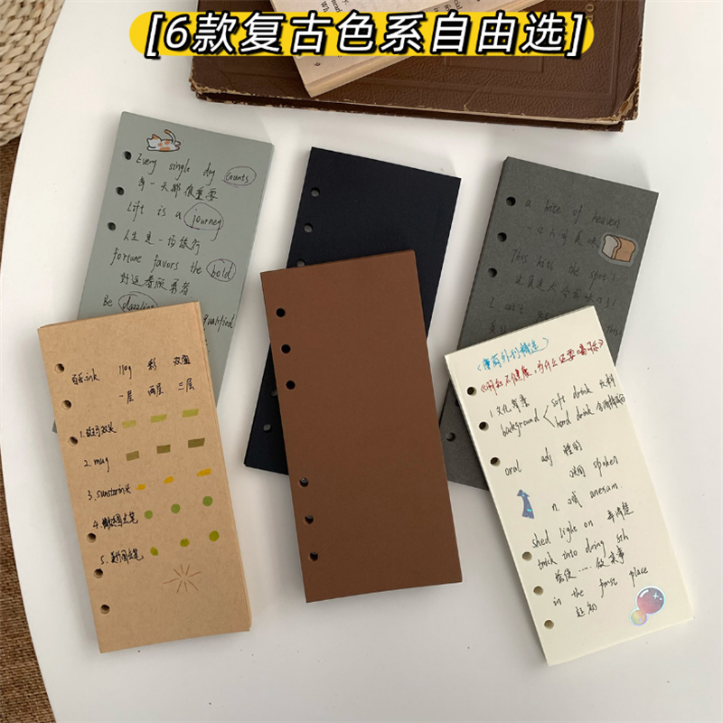 A6personal手账本内芯复古内页