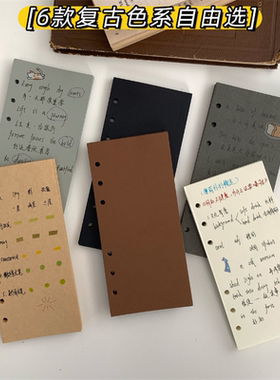 110g咖啡色复古内页A6personal手账本内芯活页本空白替芯本子
