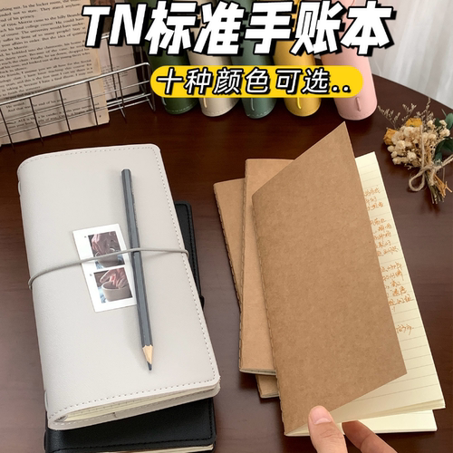TN旅行手账本日程记事本