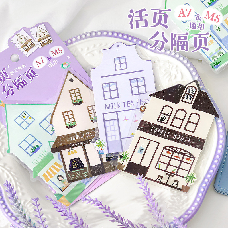 可爱小房子分隔页活页PP索引内页M5A7创意异型手帐防水标记卡