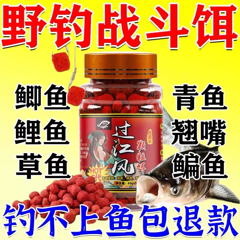 过江风免拌颗粒饵料免开饵钓鱼小药诱鱼鱼饵料鲫鲤草鳊鱼野钓鱼饵,户外/登山/野营/旅行用品,台钓饵,淘宝优惠券,粉丝福利购,淘宝优惠卷