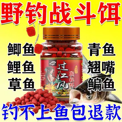 过江风免拌颗粒饵料免开饵钓鱼小药诱鱼鱼饵料鲫鲤草鳊鱼野钓鱼饵