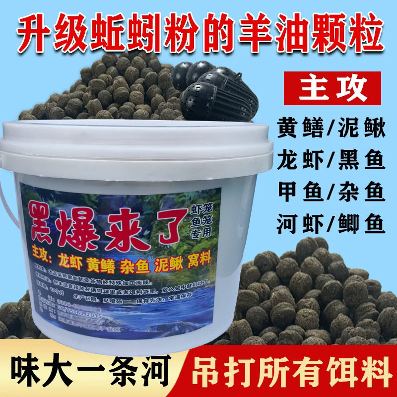 黑蚯蚓羊油颗粒饵料地网虾笼黄鳝诱饵龙虾饵料泥鳅河虾诱饵带饵笼