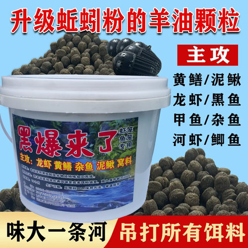 黑蚯蚓羊油颗粒饵料地网虾笼黄鳝诱饵龙虾饵料泥鳅河虾诱饵带饵笼