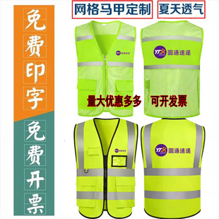 圆通速递工作服马甲定制网格主管临时工反光背心圆通组长印字logo