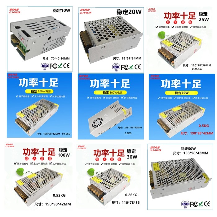 220V转5V12V开关电源LED监控电源灯箱变压器1A2A3A5A10A20A30A40A