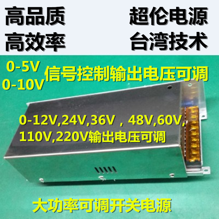 超伦220V转0-70V80V100V110V130V