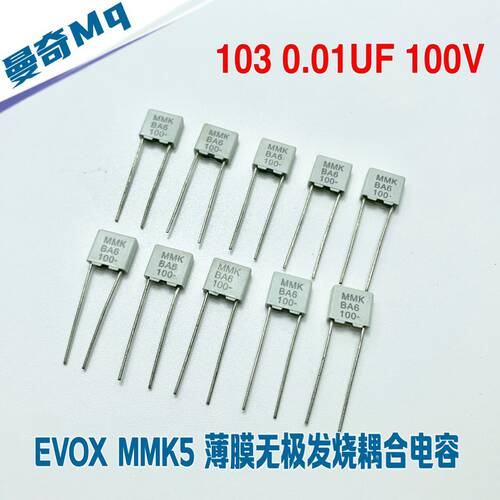 EVOX RIFA瑞典力发 103 0.01UF 100V MMK5 薄膜无极发烧耦合电容