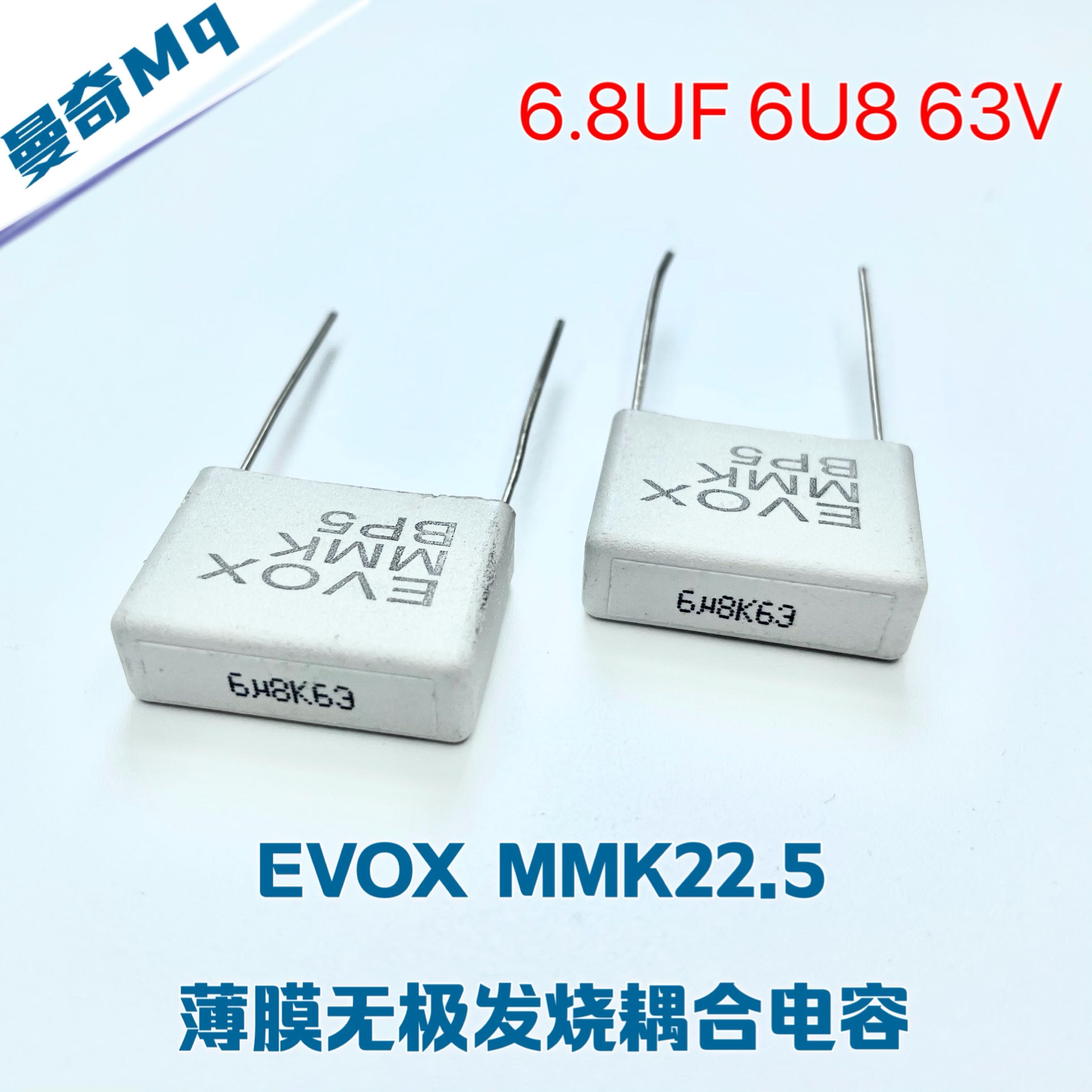 全新 EVOX RIFA MMK22.5 薄膜电容6.8UF63V 6U8 63V 耦合电容