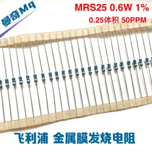 全新原装飞利浦VISHAY BC MRS25 1%金属膜发烧电阻 全系列阻值