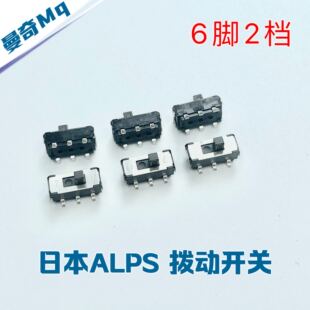原装日本ALPS 拨动开关 6脚2档 贴片滑动开关 立式DVD SSSS213202