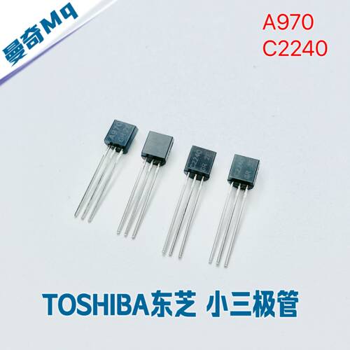 原装东芝A970 C2240 GR档 音频低噪声小信号三极管 对管 2SA970