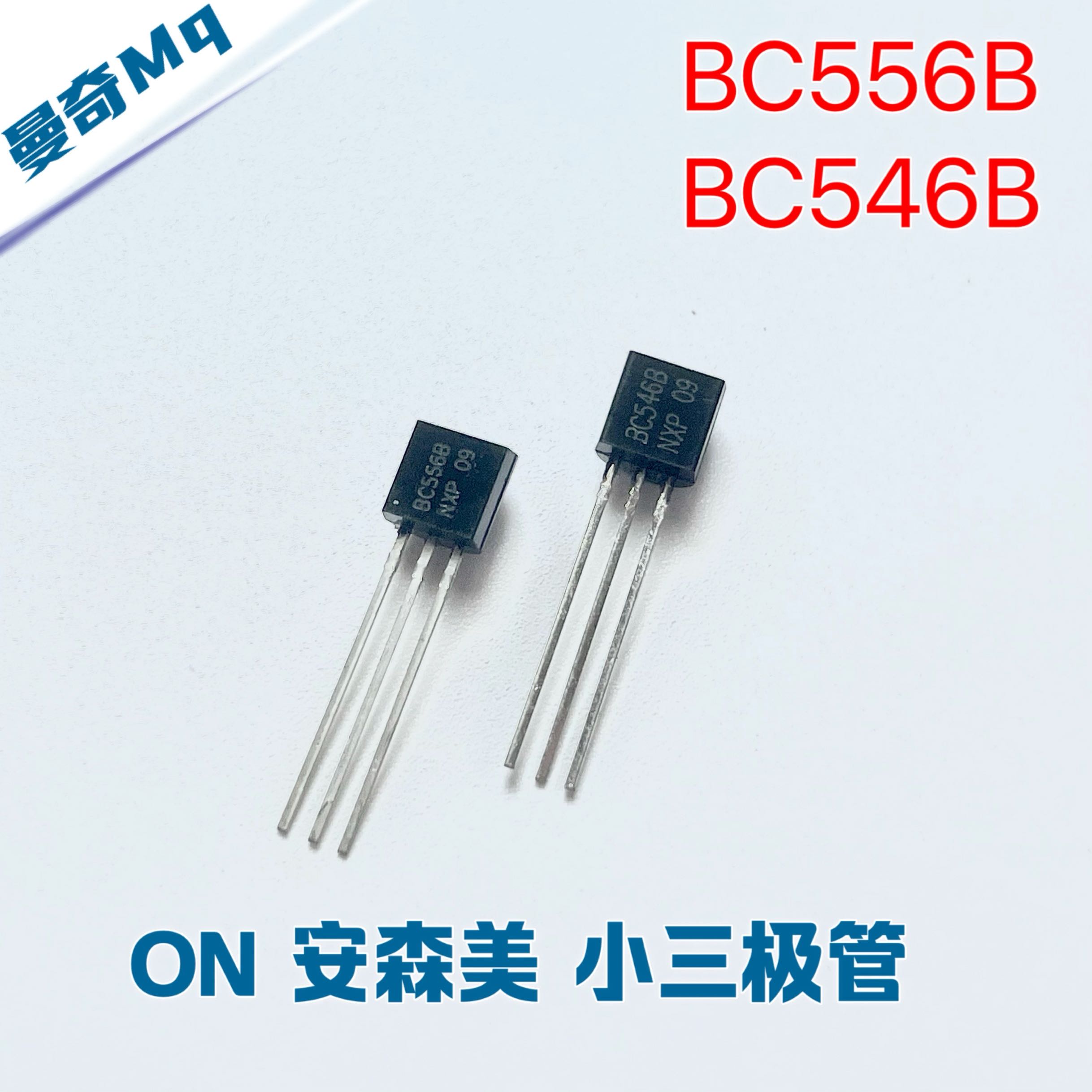 原装 ON安森美 BC556B BC546B 音频对管 小信号三极管 可配对