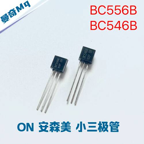 原装 ON安森美 BC556B BC546B 音频对管 小信号三极管 可配对