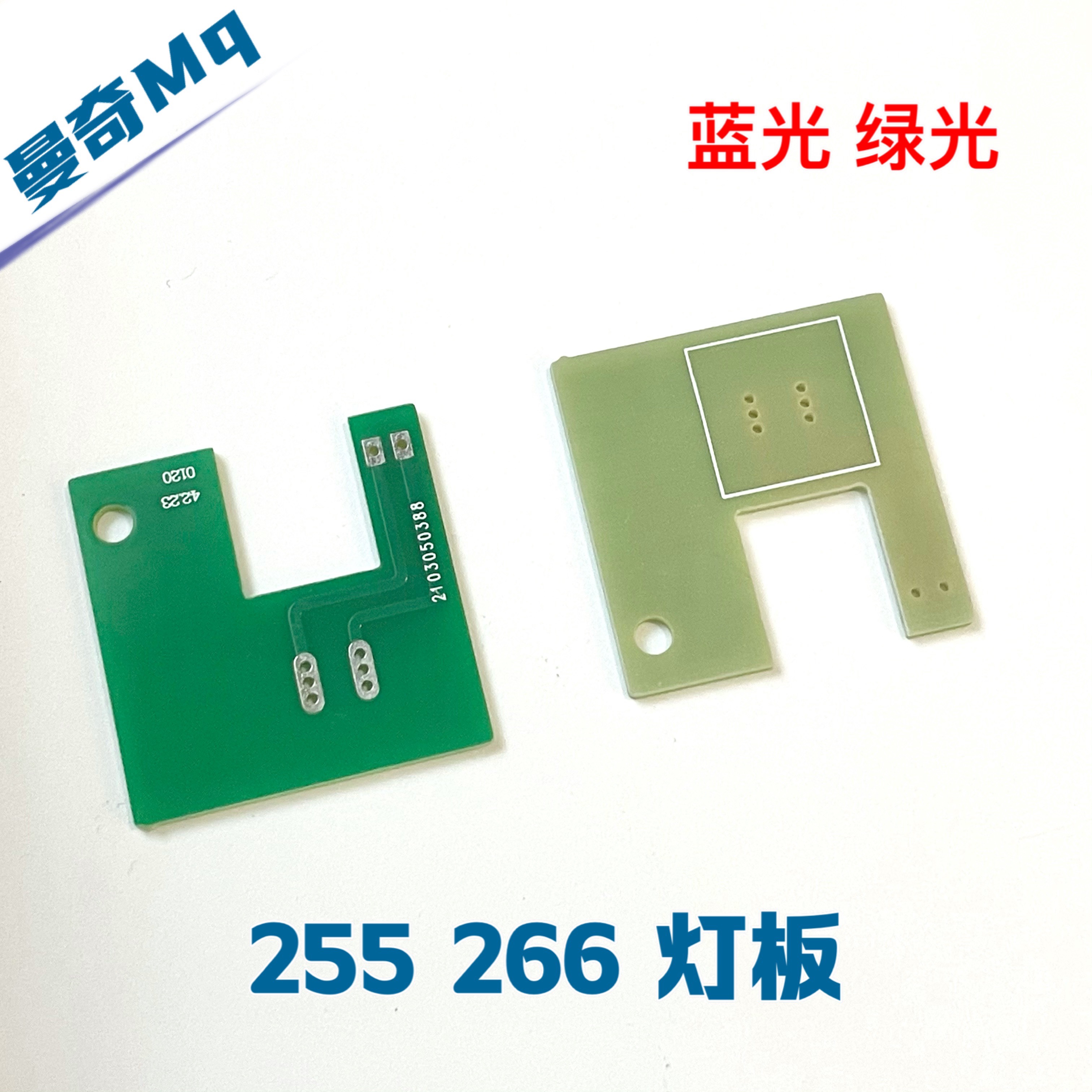 指示灯灯板 logo背景灯板 FM266灯板 FM255灯板 LED灯 蓝色 绿色