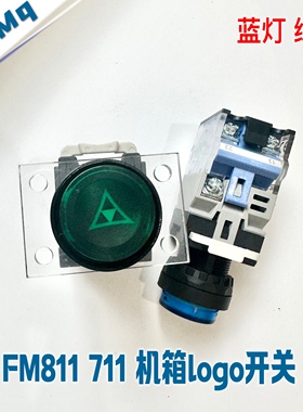 全新 Fm711 811开关 logo开关 机箱开关 蓝色 绿色