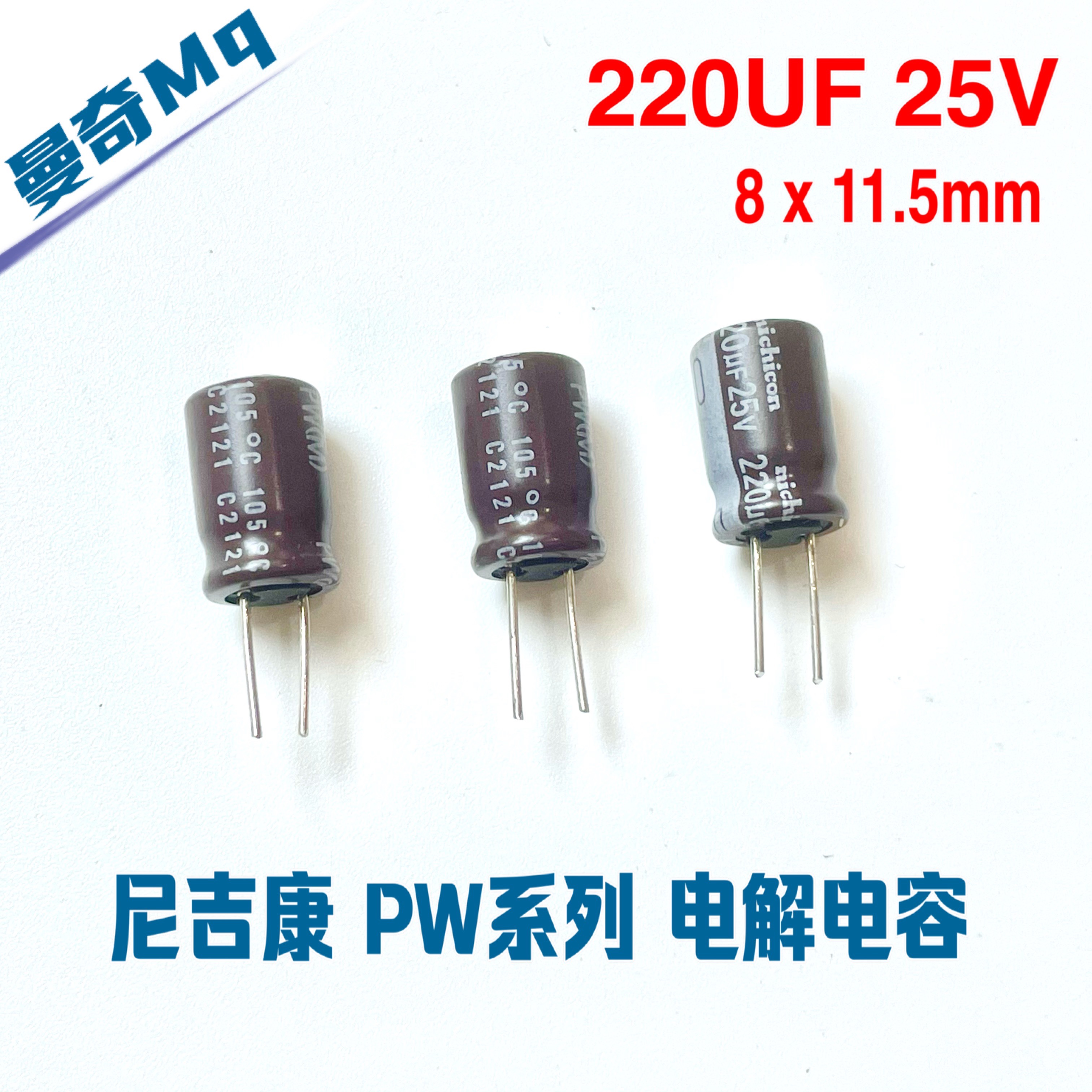 电解电容尼吉康电解电容