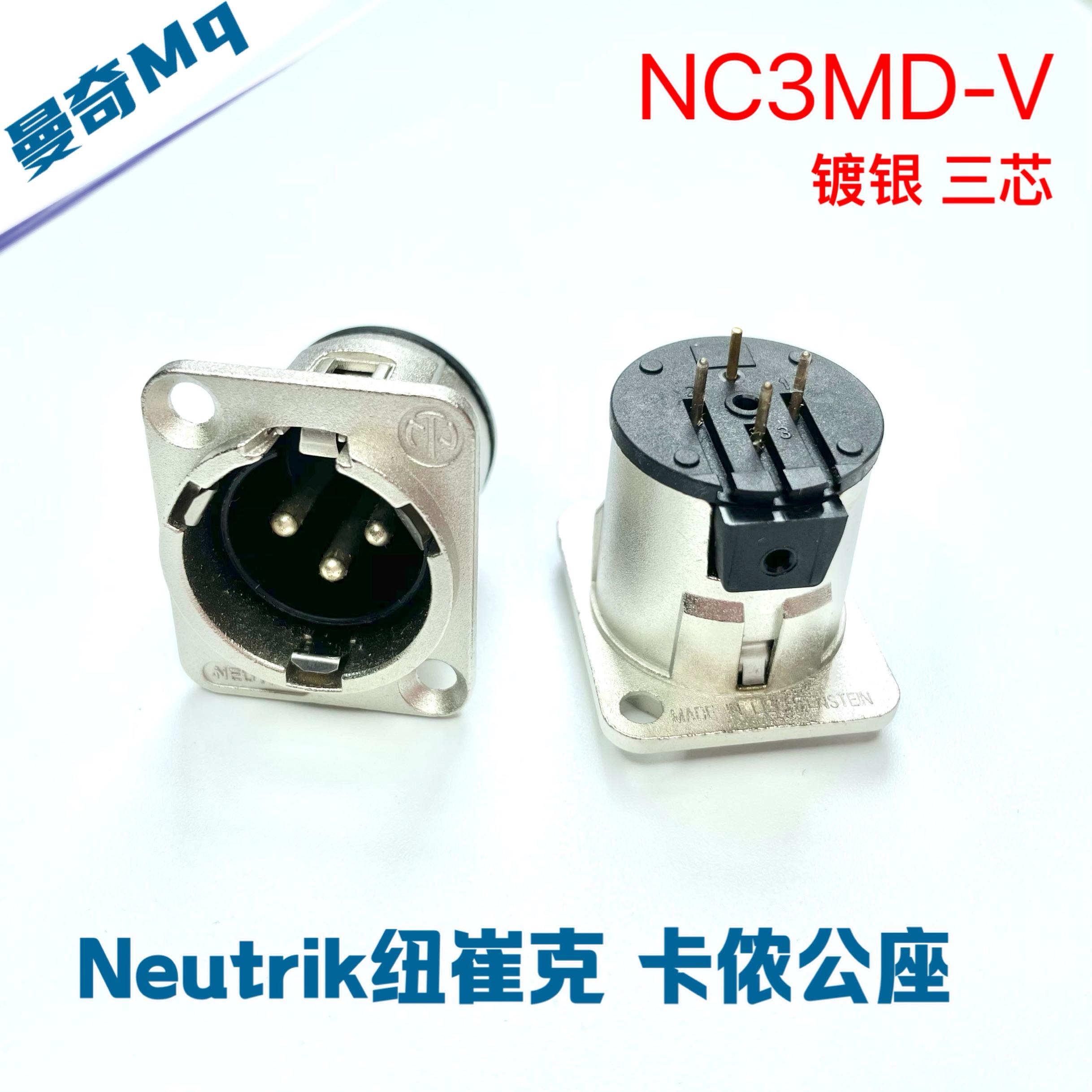 NC3MD-V NEUTRIK纽崔克镀银三芯XLR卡侬公座 D型垂直 PCB板焊接